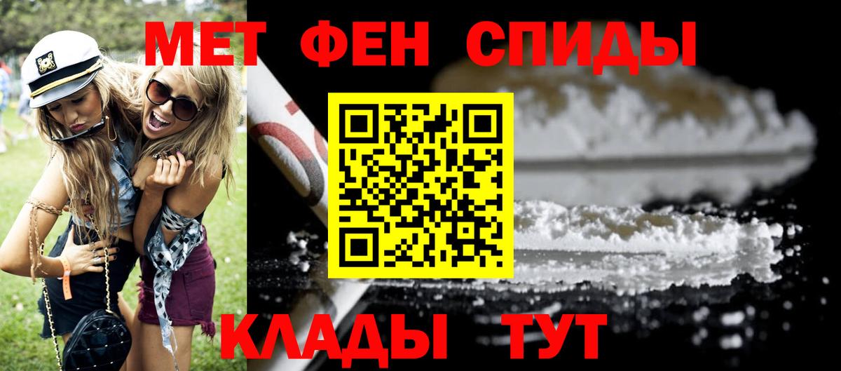 АМФЕТАМИН Розовый Ртищево