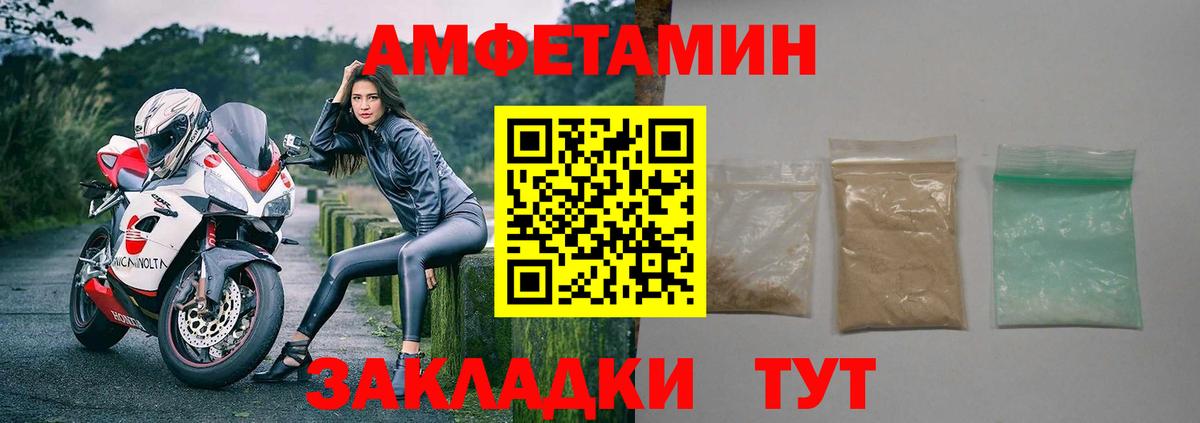 Ртищево  Amphetamine  Вход с VPN  АМФЕТАМИН Premium 