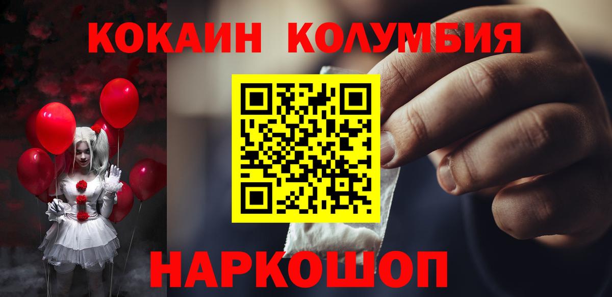 Cocaine 97% Ртищево