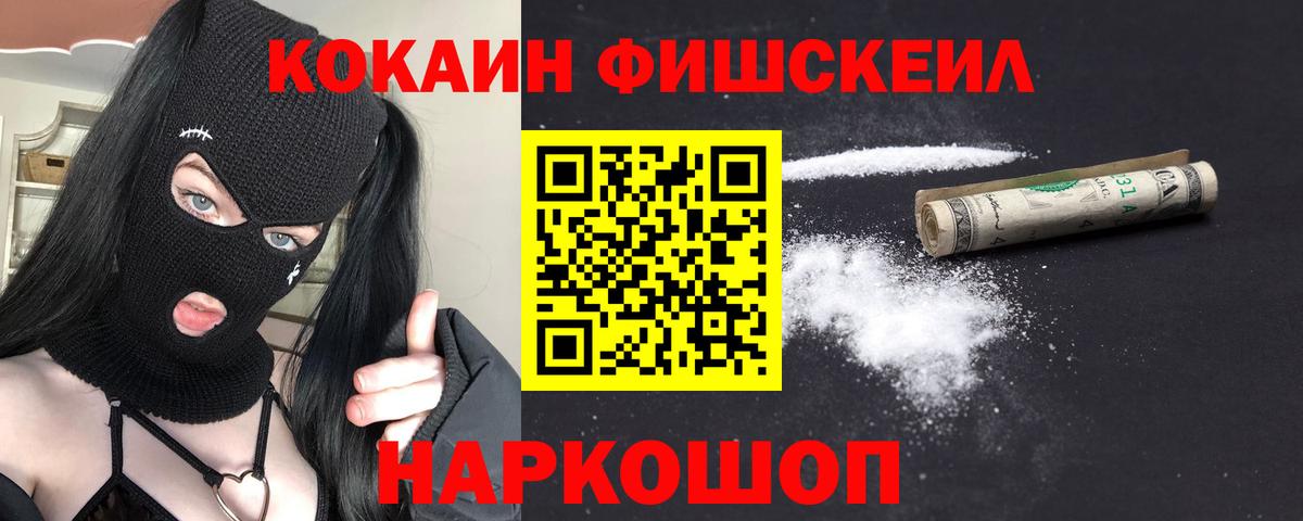 КОКАИН Колумбийский  закладки  КОКАИН Колумбийский  Ртищево  Вход с VPN 