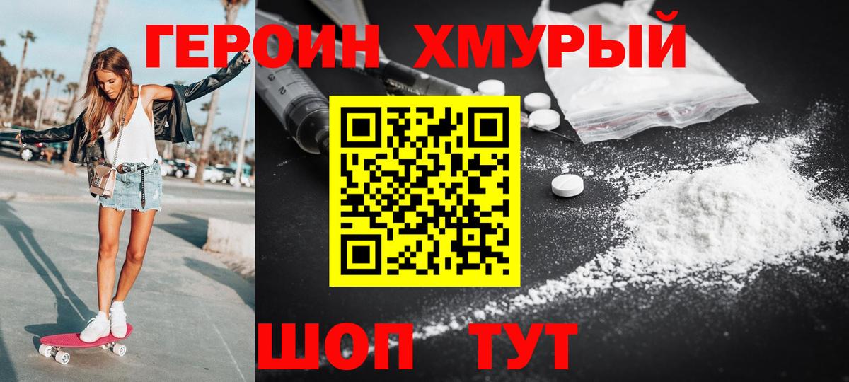 ГЕРОИН Афган  ГЕРОИН  Ртищево  Вход с VPN 