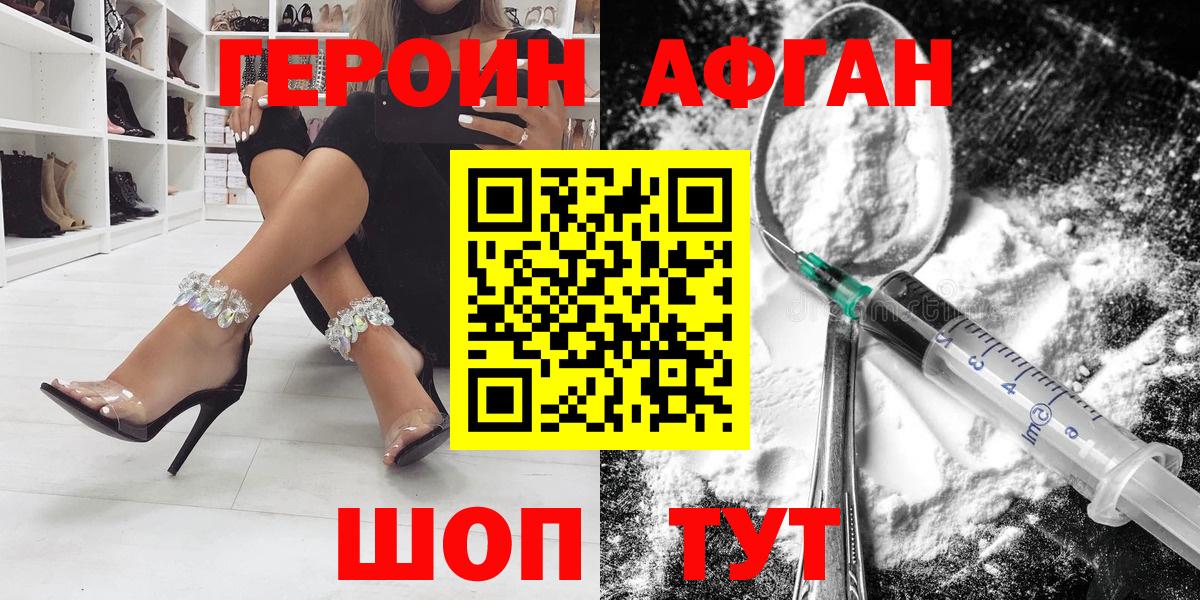 ГЕРОИН VHQ Ртищево
