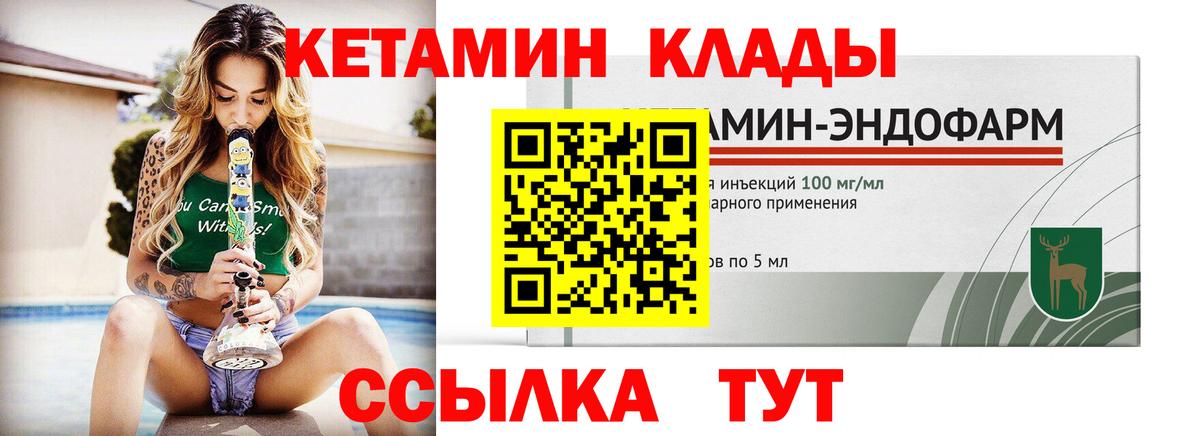 Кетамин VHQ  Вход с VPN  Ртищево  КЕТАМИН ketamine 