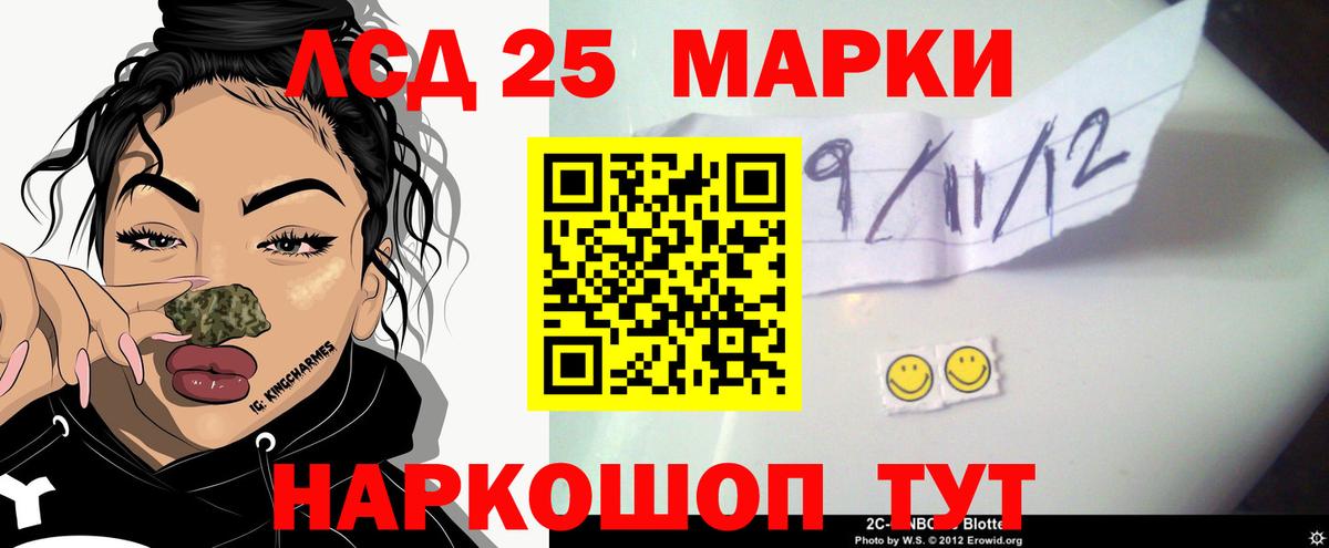 Лсд 25 экстази ecstasy Ртищево