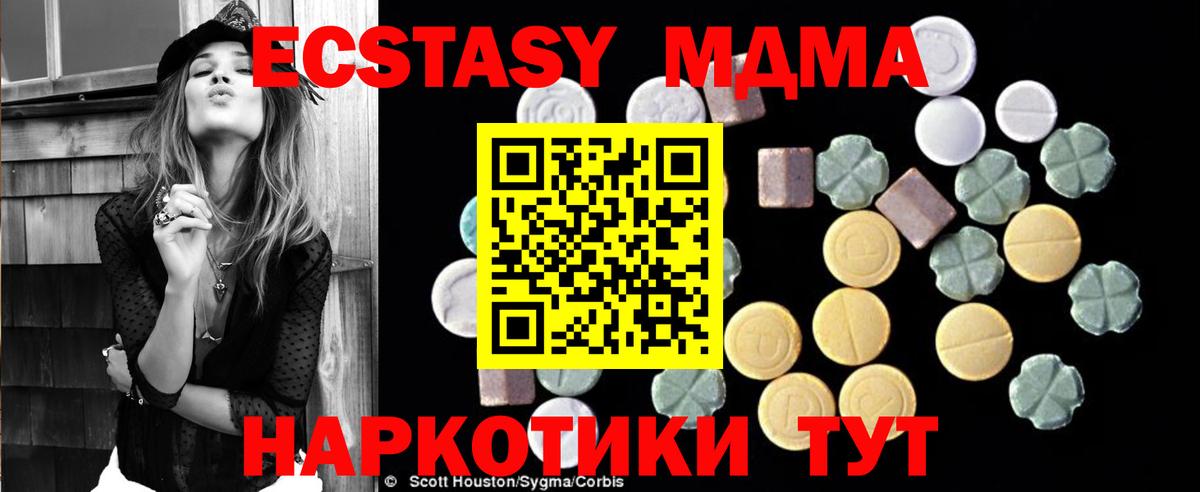 МДМА crystal  Вход с VPN  MDMA  Ртищево  МДМА crystal 
