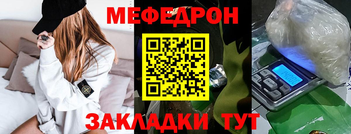 Мефедрон VHQ  МЕФ  МЕФ мука  Ртищево  Вход с VPN 
