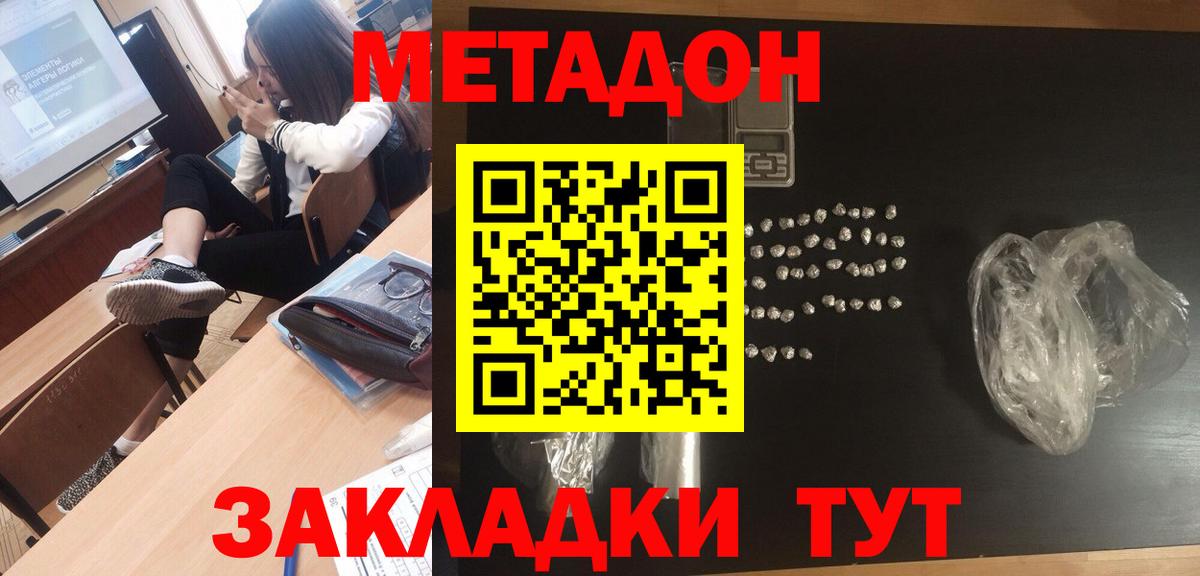 Метадон methadone  Вход с VPN  Ртищево 