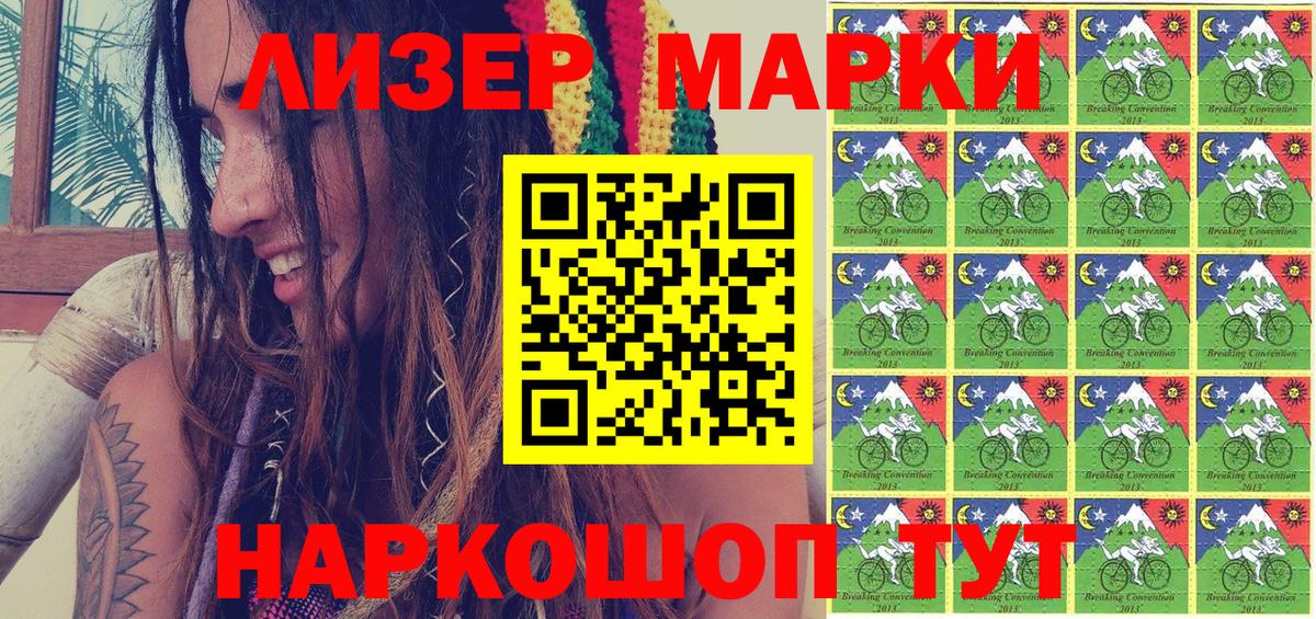 Наркотические марки 1,5мг  Наркотические марки 1,5мг  Ртищево  Вход с VPN 