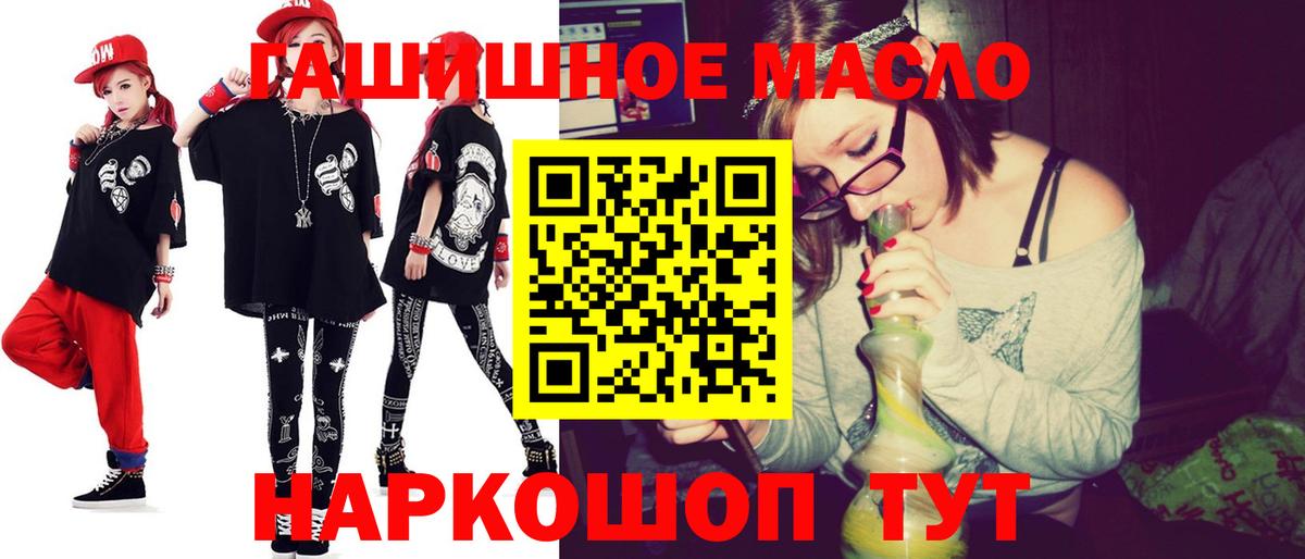 Дистиллят ТГК гашишное масло Ртищево