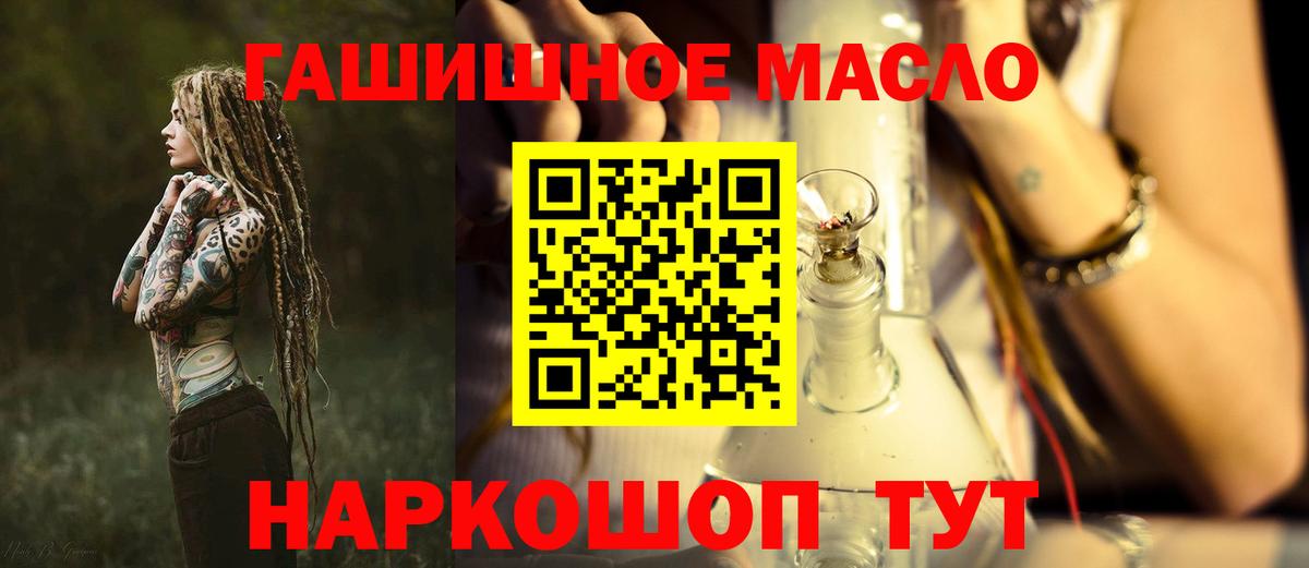 Ртищево  ТГК гашишное масло  купить   Вход с VPN  Дистиллят ТГК Wax 