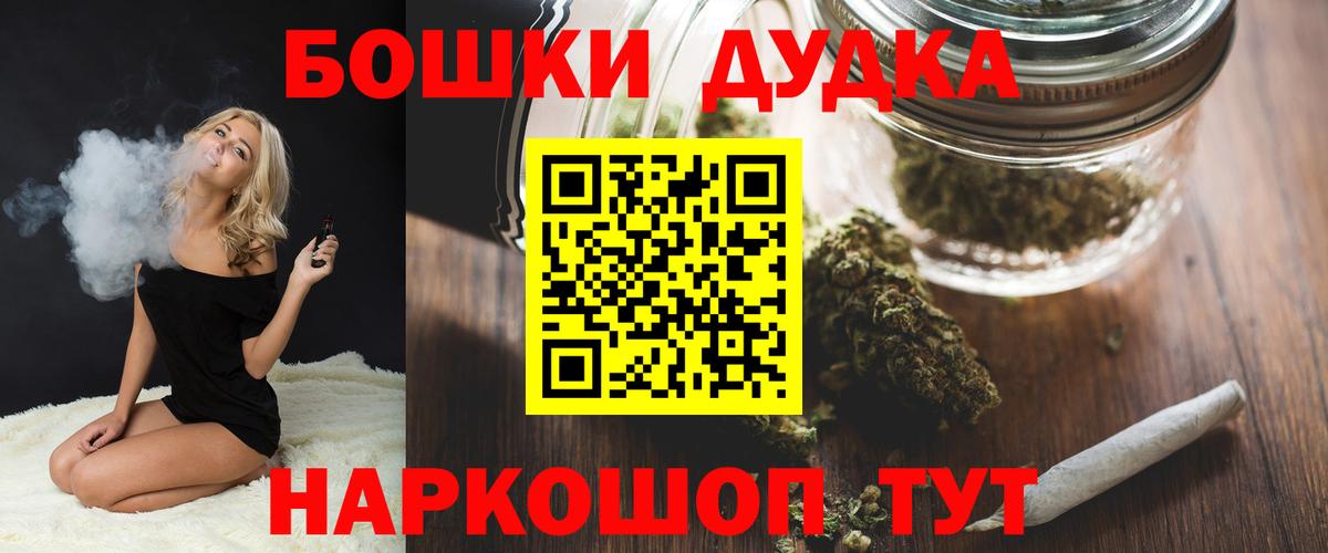 Бошки марихуана THC 21%  Канабис конопля  Ртищево  Вход с VPN 